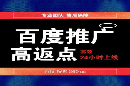 百度推广开户的注意事项及常见问题解答